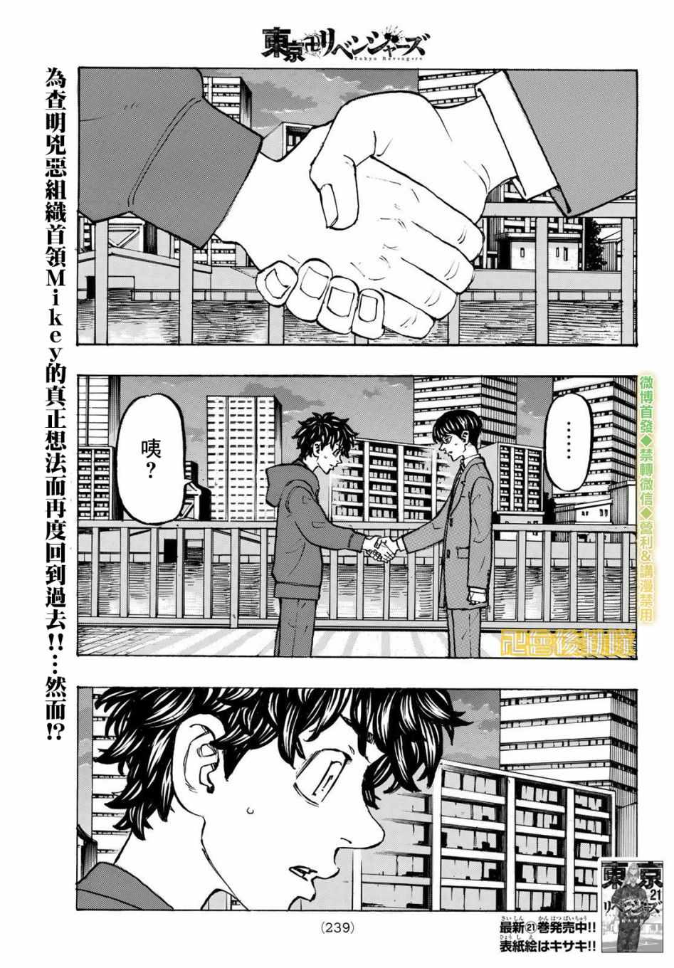 197集