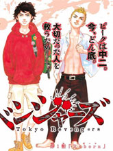東京卍復仇者