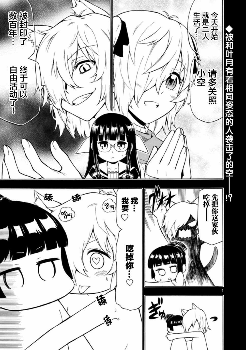 姐妹情事 002話
