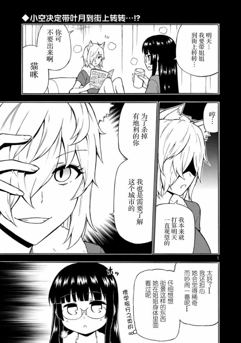 姐妹情事 005話