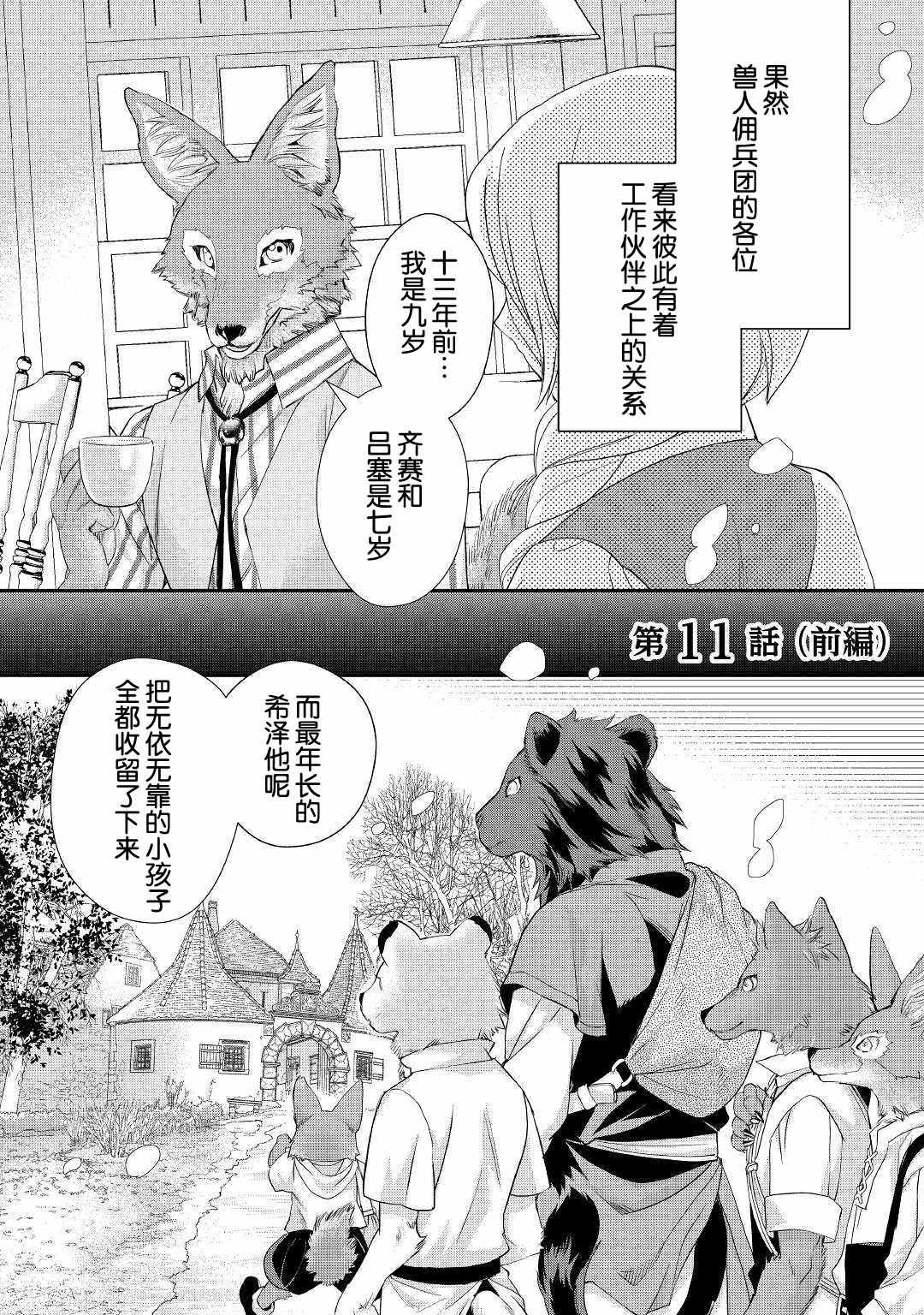 渴望悠閑地生活 11v1集