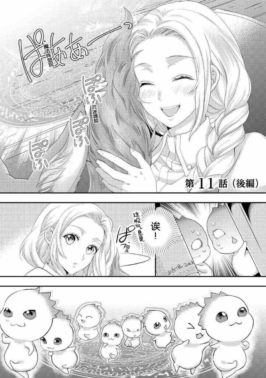 渴望悠閑地生活 11v2集