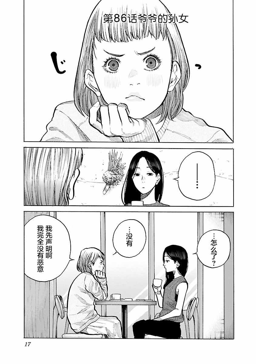 086集
