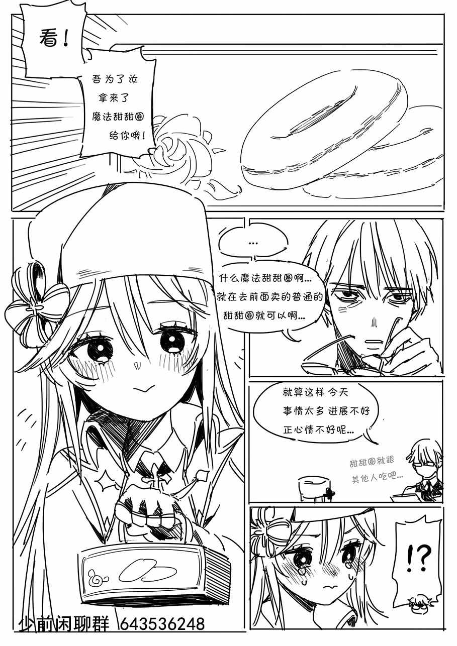 那些萌萌噠人形們 006話