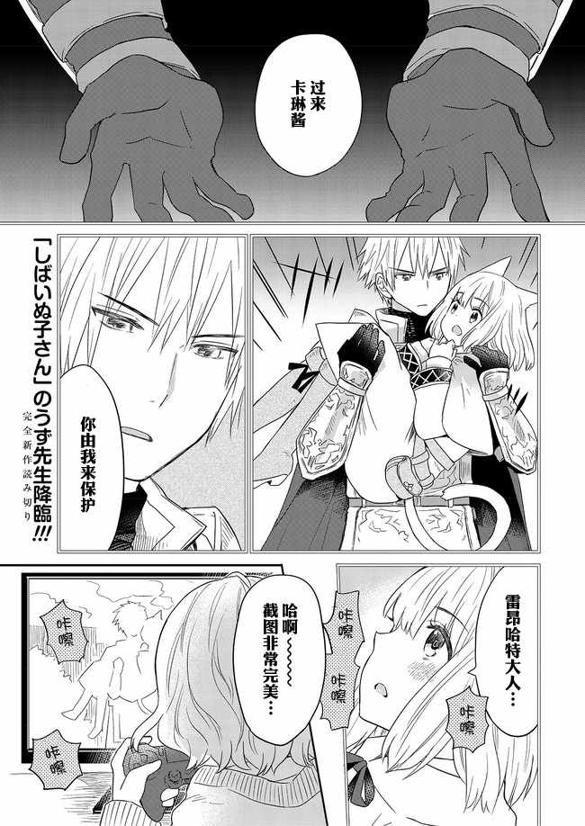 雷昂哈特是女生 001話