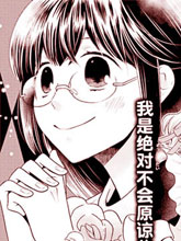 向異世界轉生女進行復仇