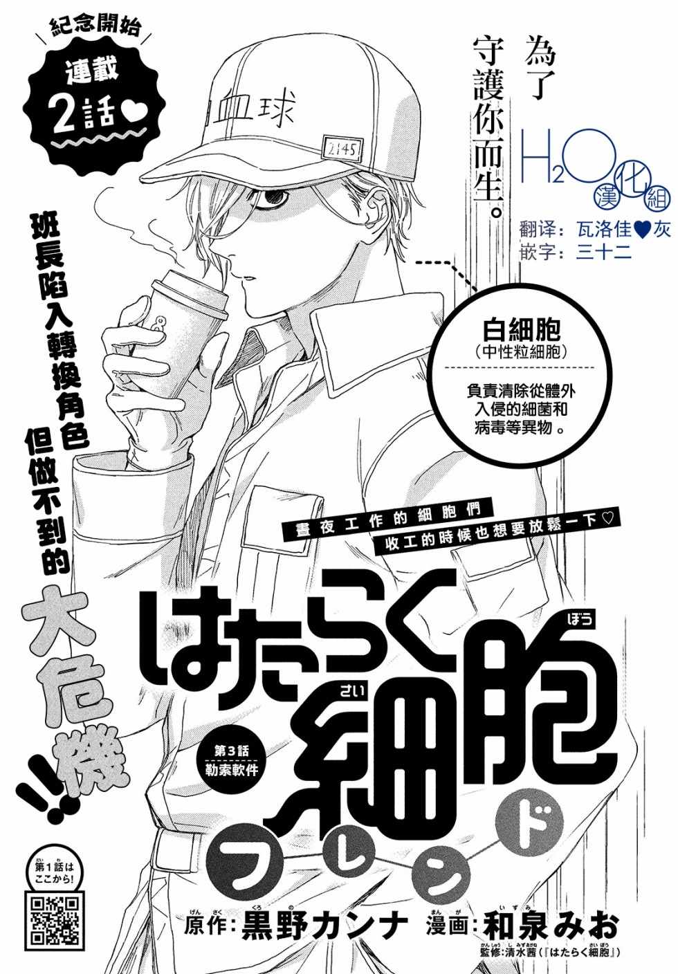 friend 003話