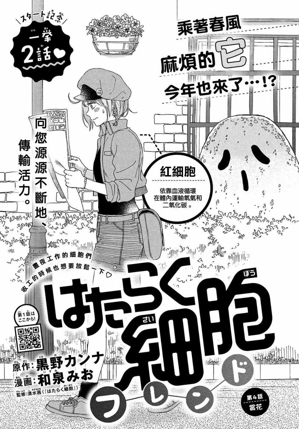 friend 004話