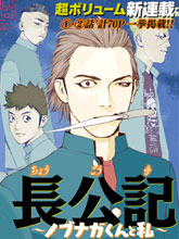 新信長公記