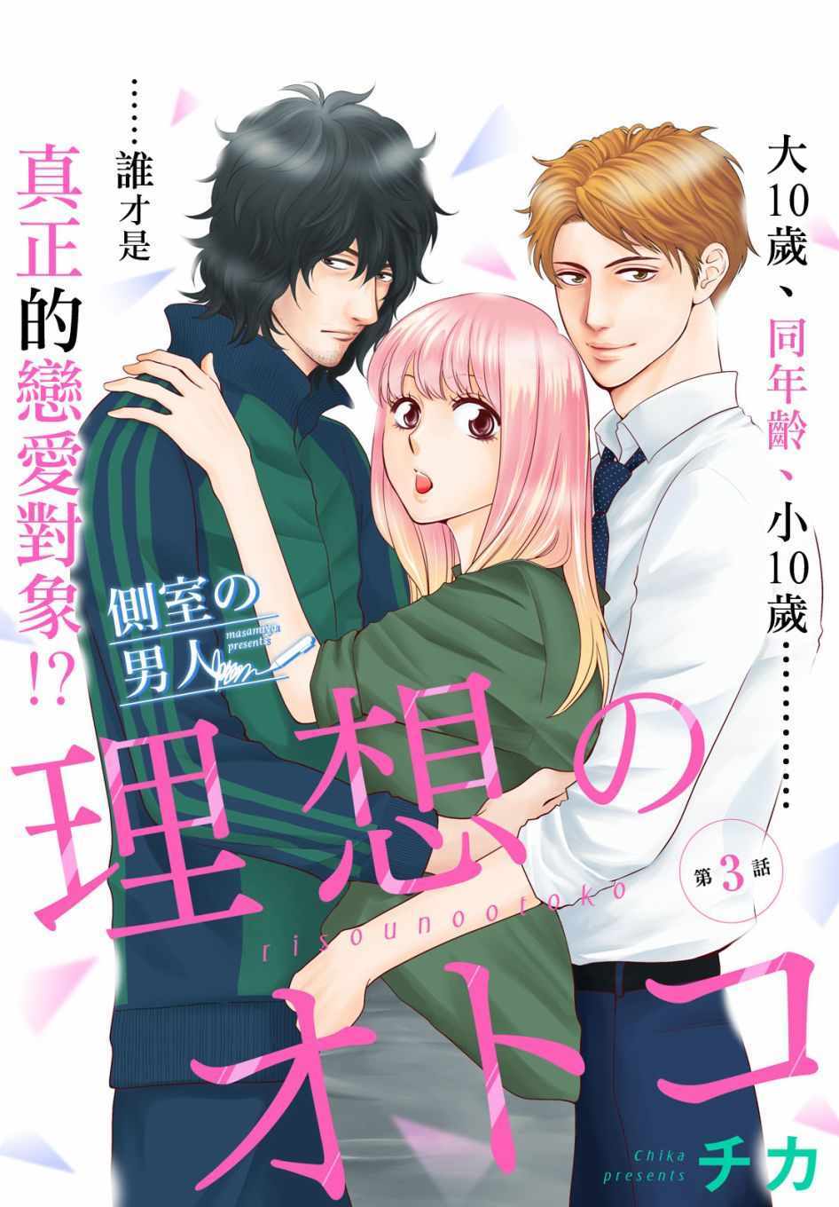 003話