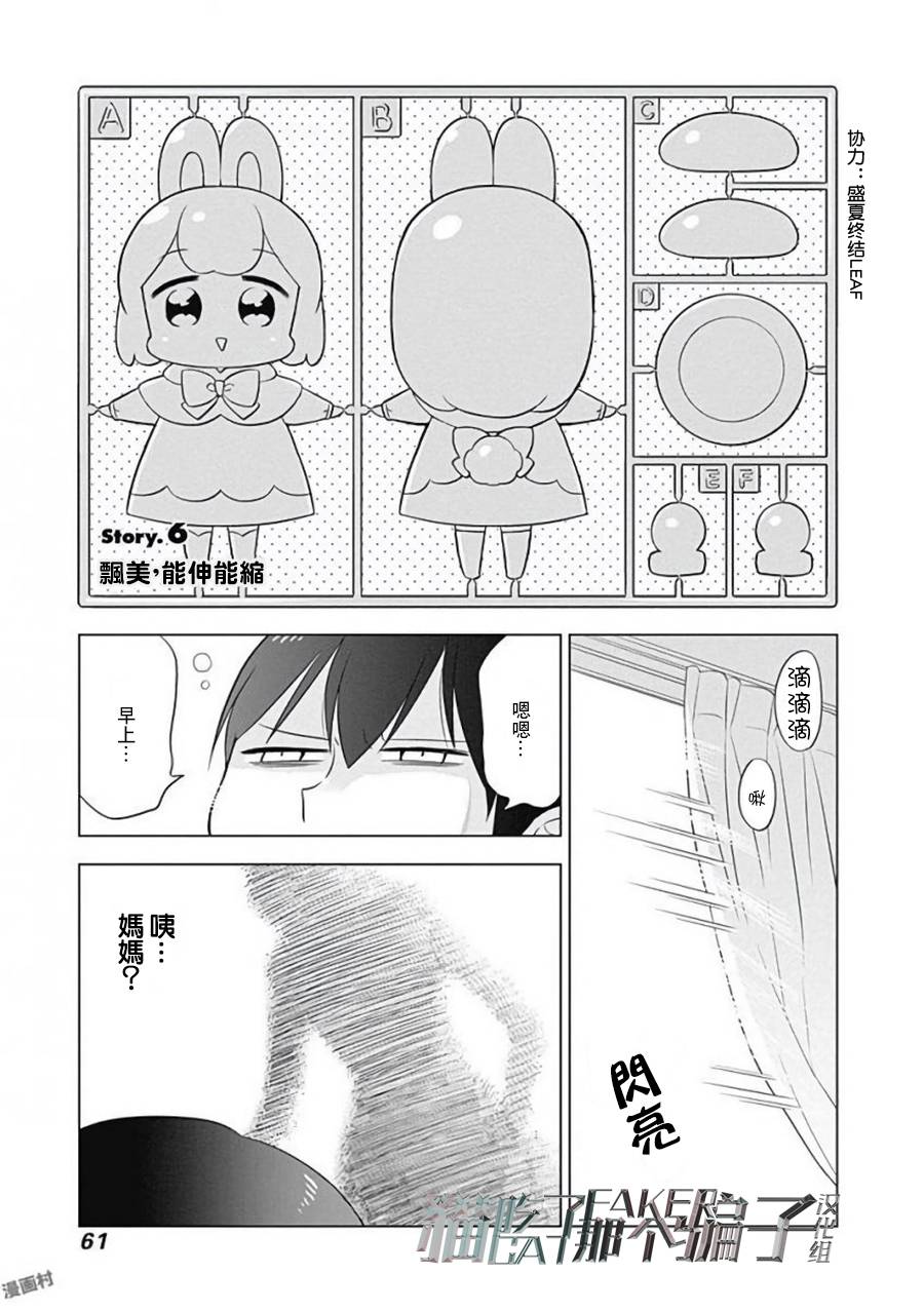 006話