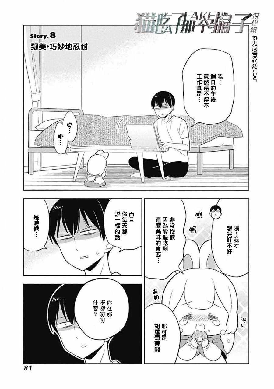 008話