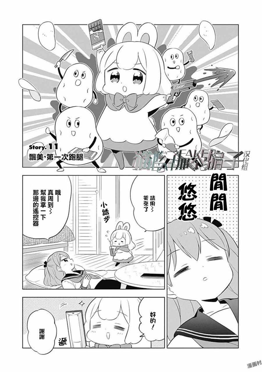 011話