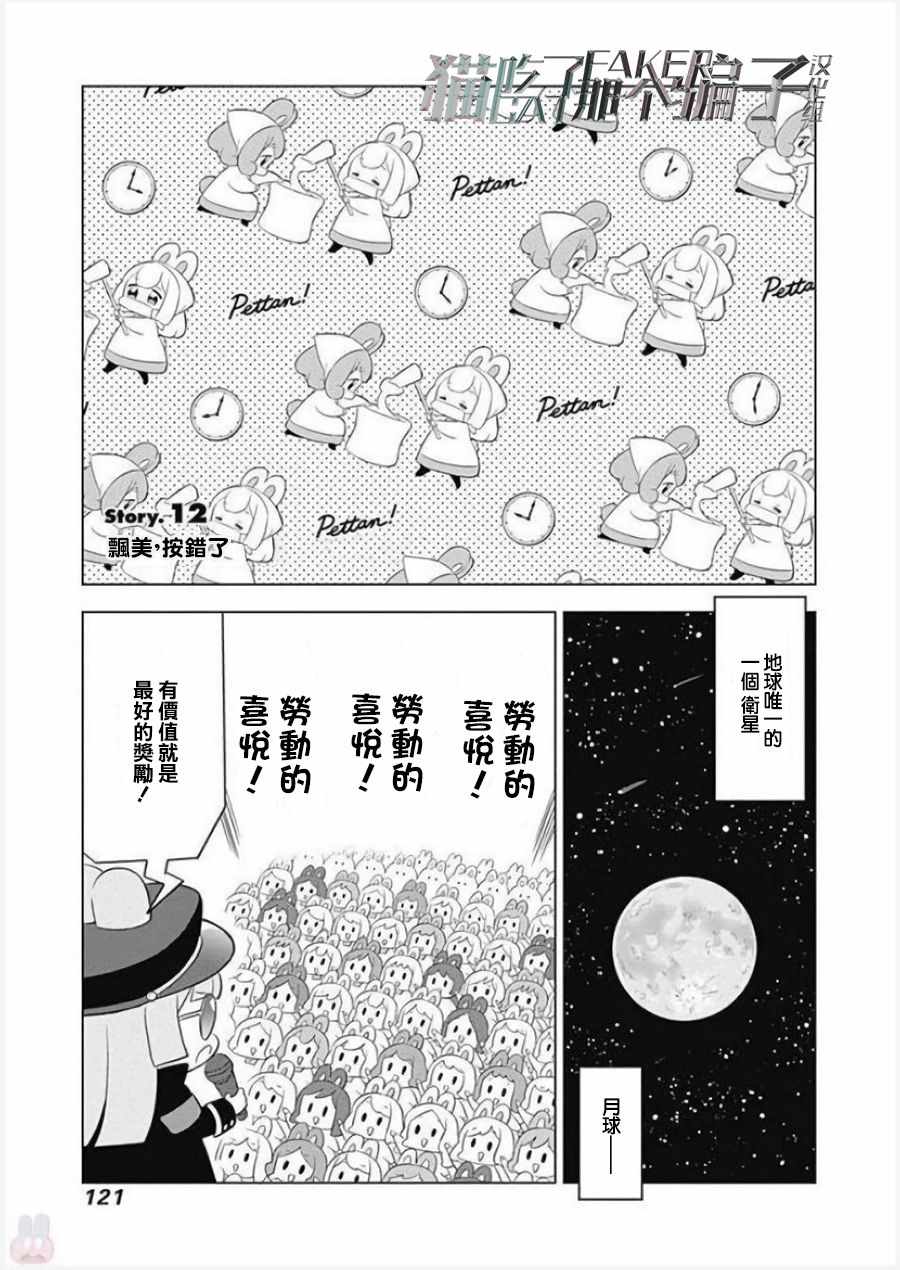 012話