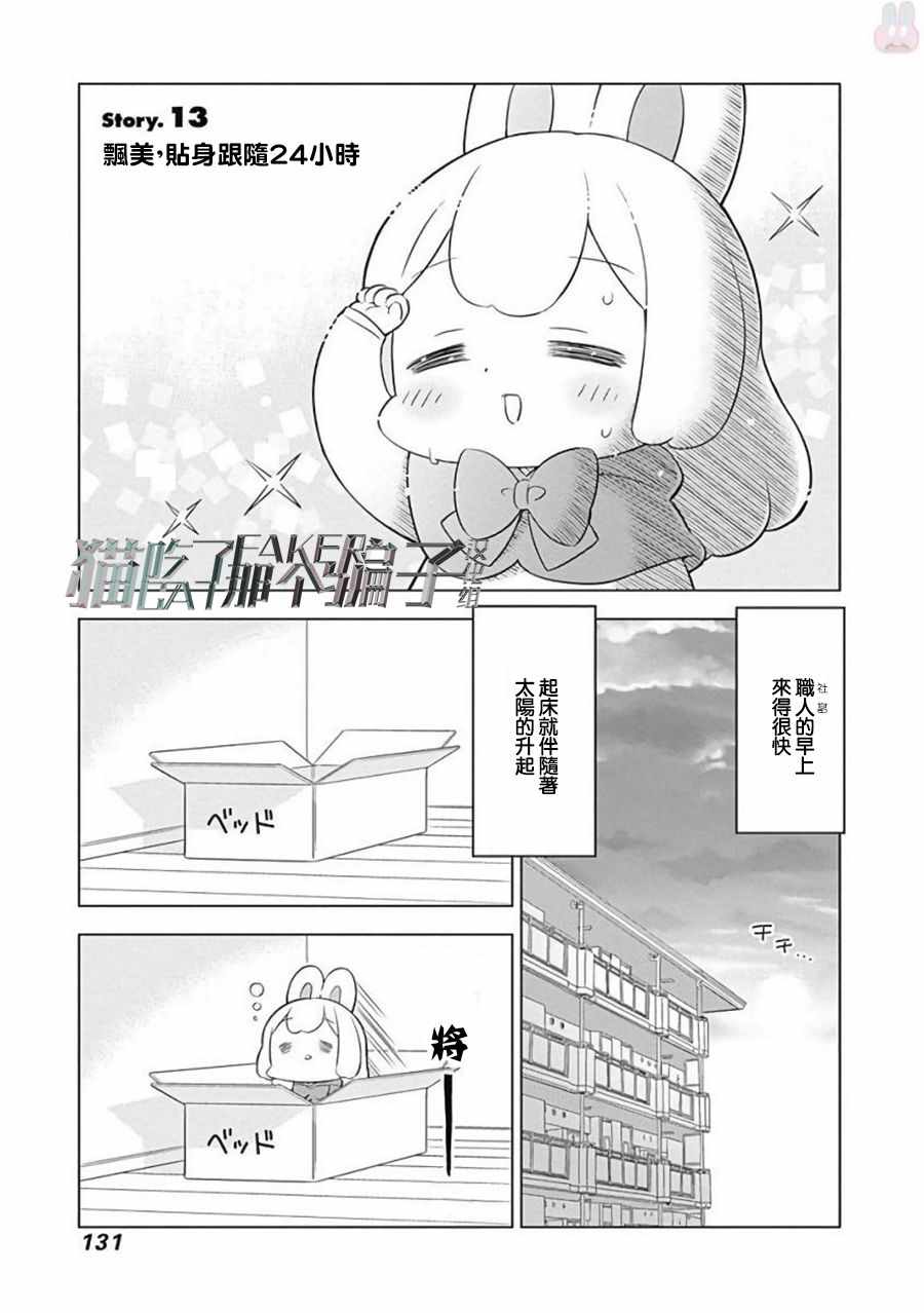 013話
