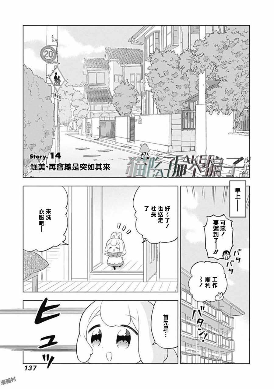 014話