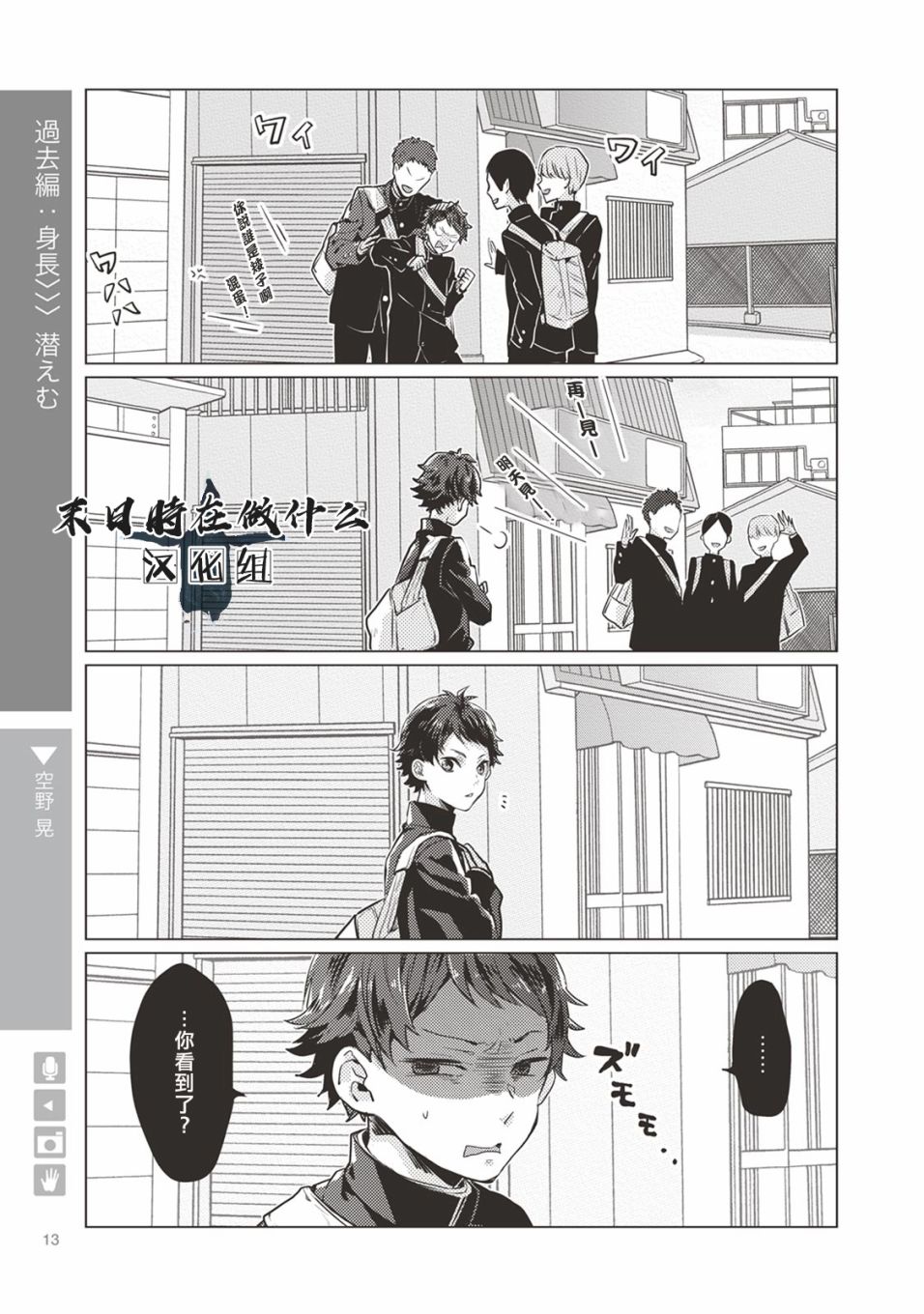 正太加彼式 002話