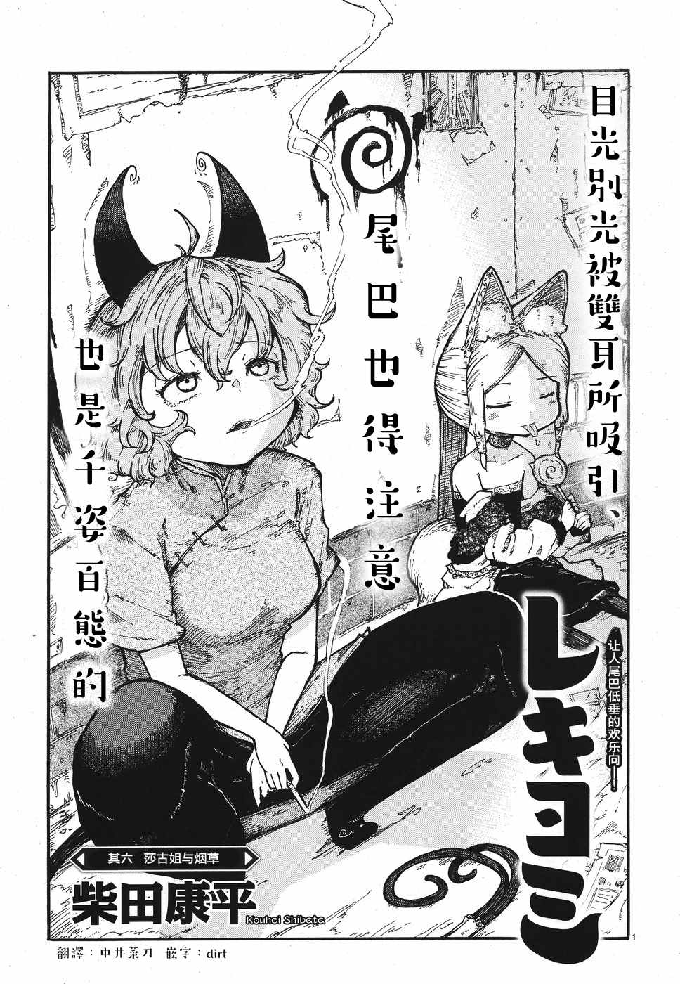 006話