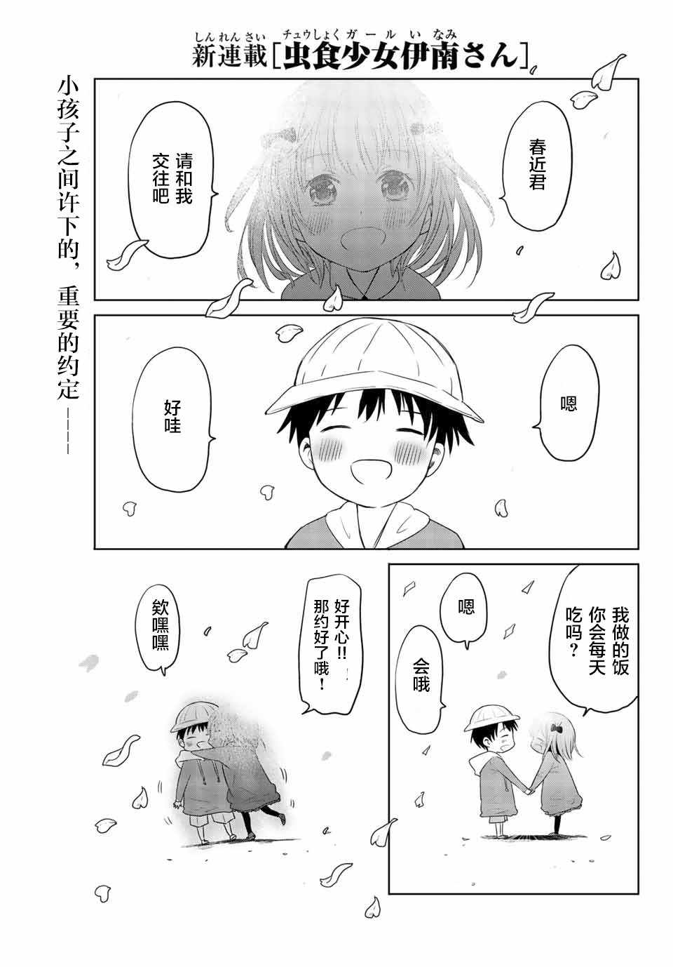 001話