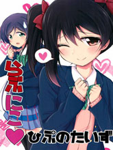 Love Nico 催眠術