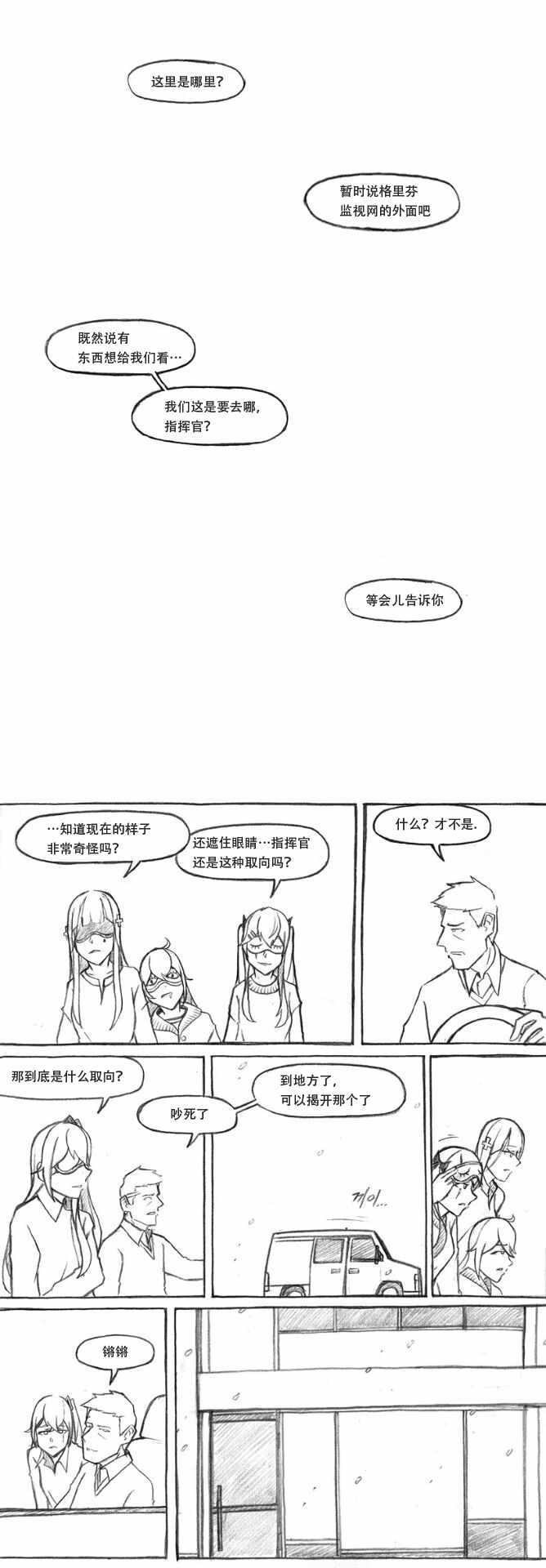 14.5話