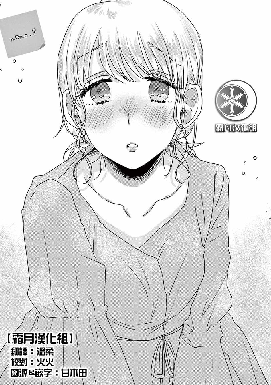 008集