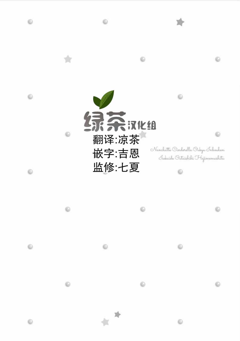 太子妃生活 002話