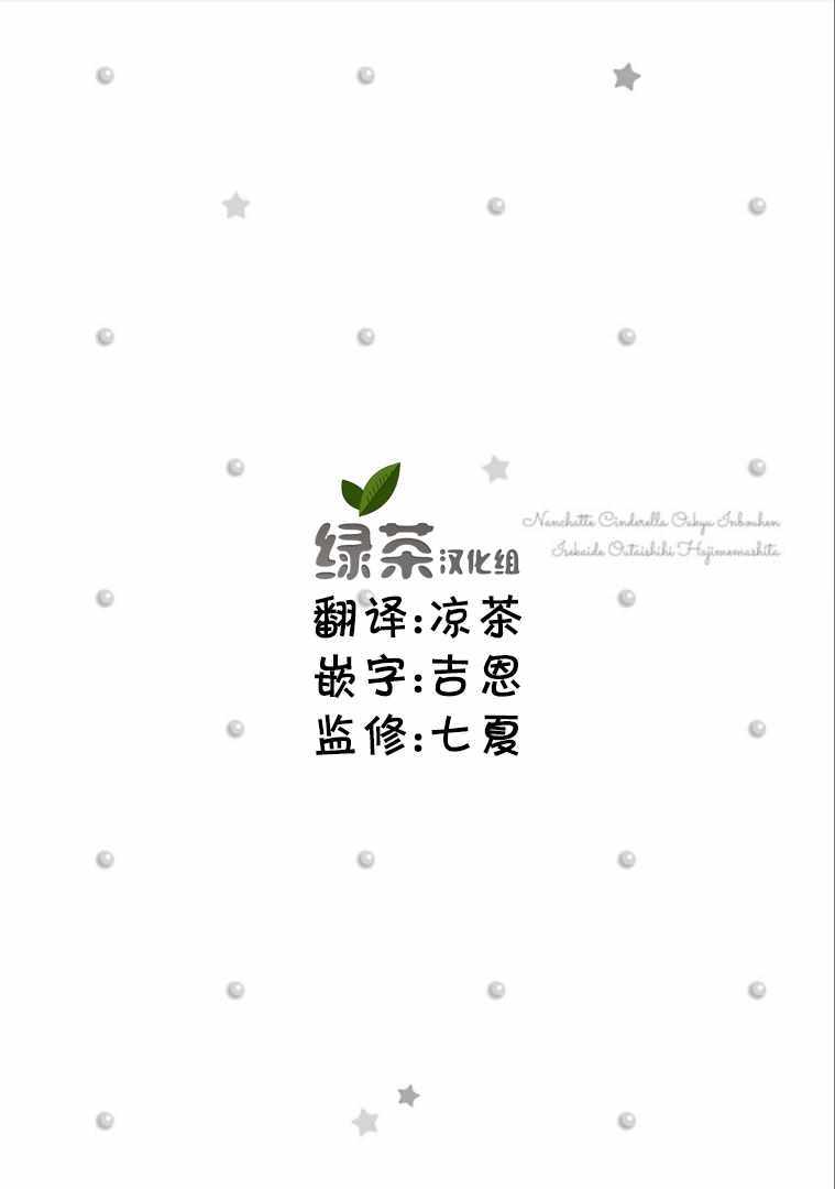 太子妃生活 003話