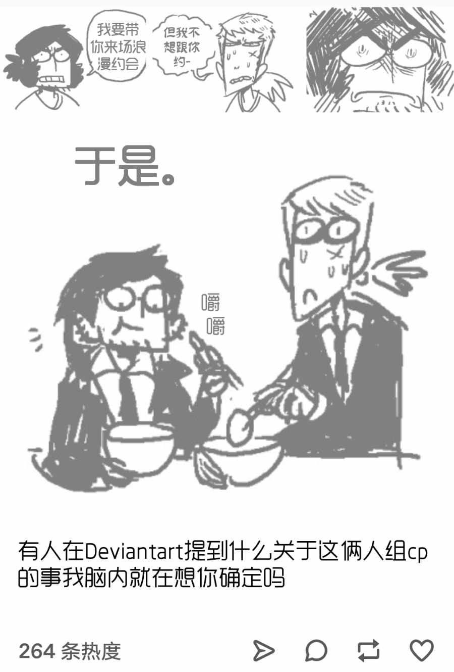 作者湯不熱ASK節選 1