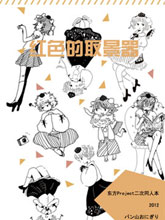 紅色的取景器
