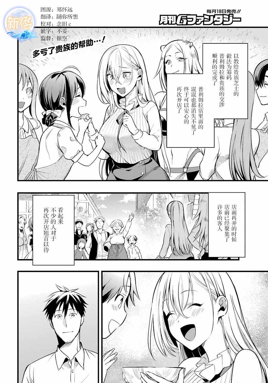 異世界網購生活 026集
