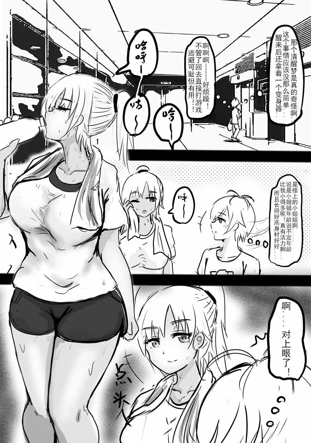 03v1話
