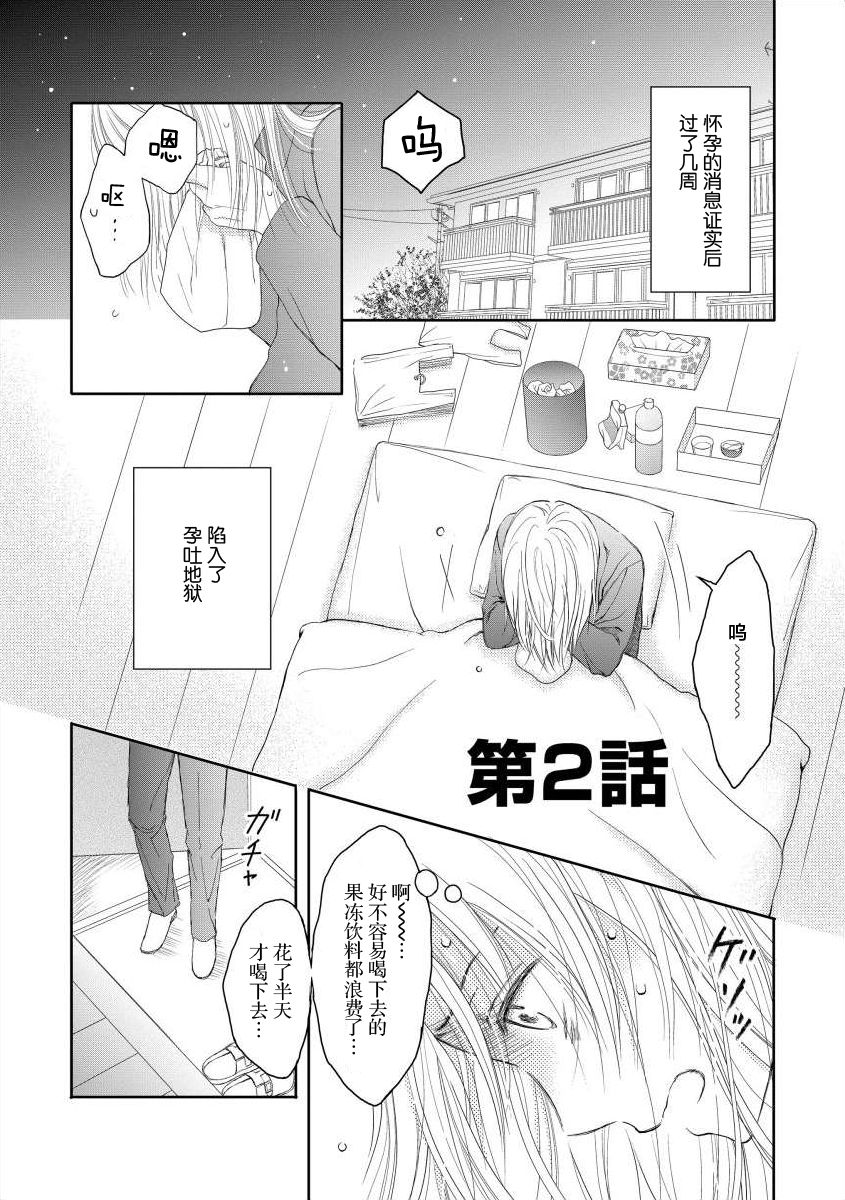 待產期精神病 002集