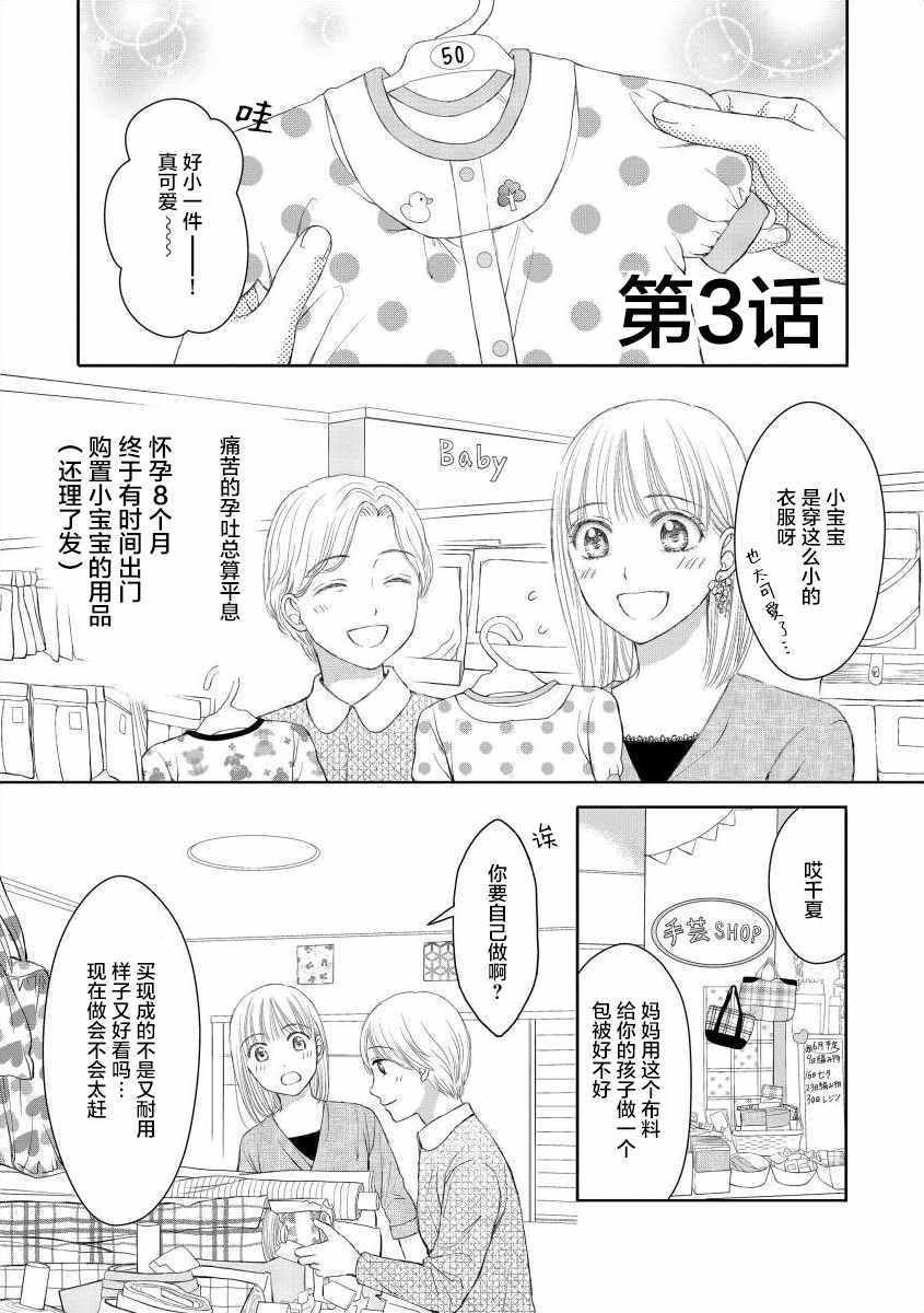 待產期精神病 003集