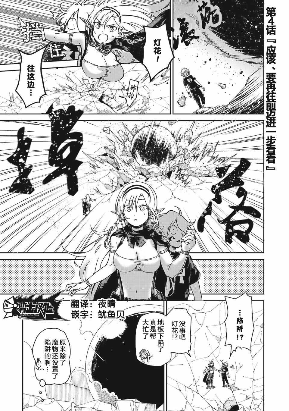 004話