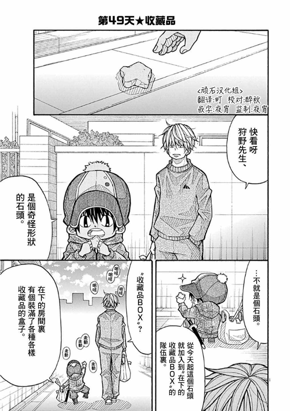 049集