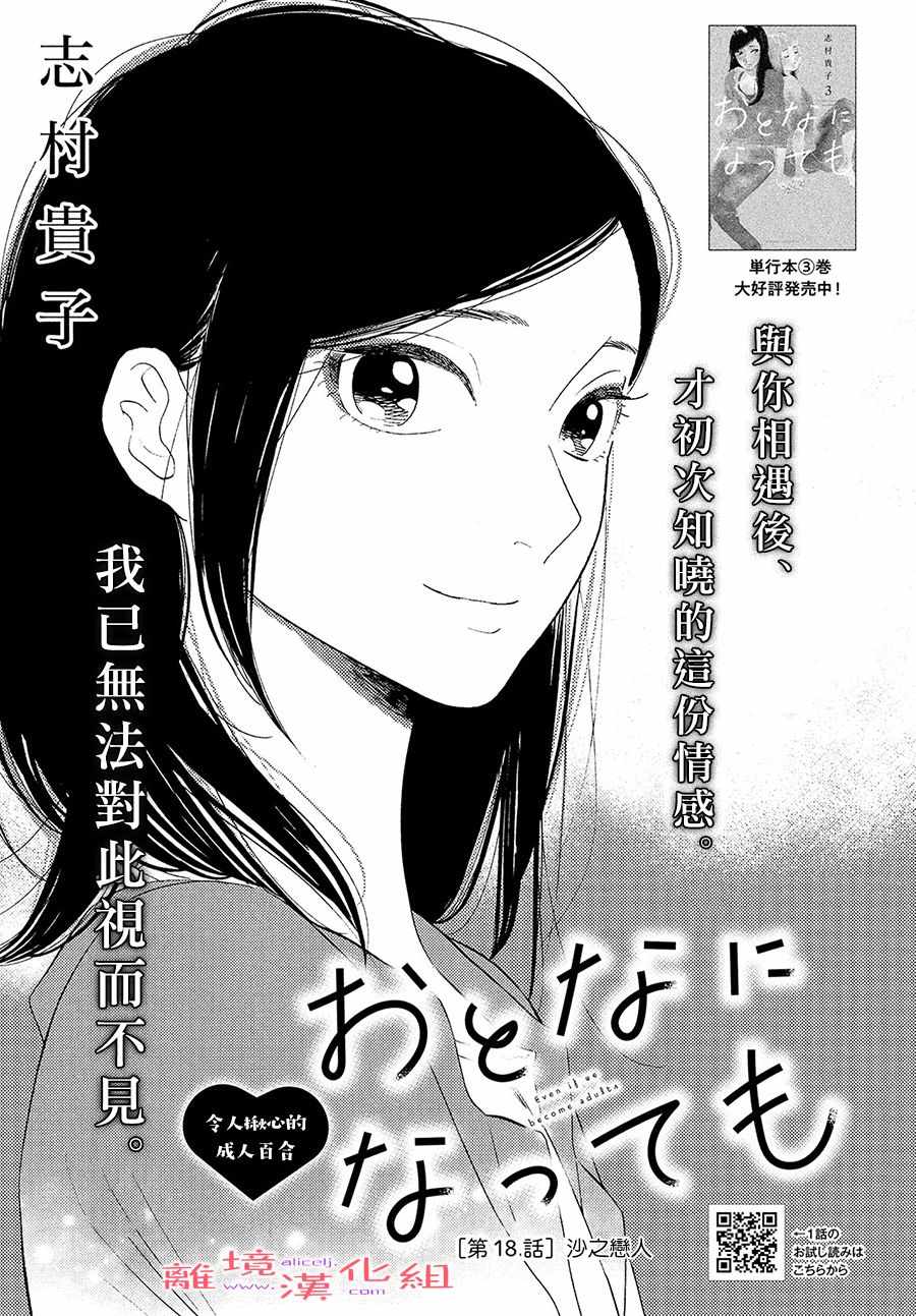 018集