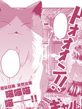 辣妹魔女與龍