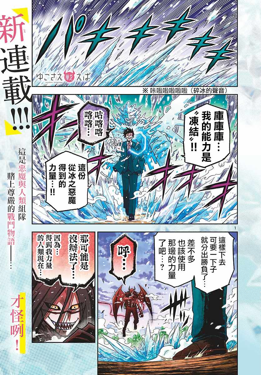 001話