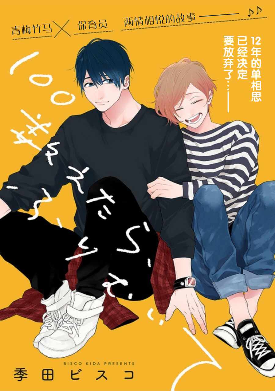 001話