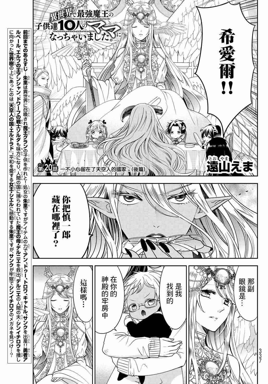 十個孩子的媽媽 20v5集