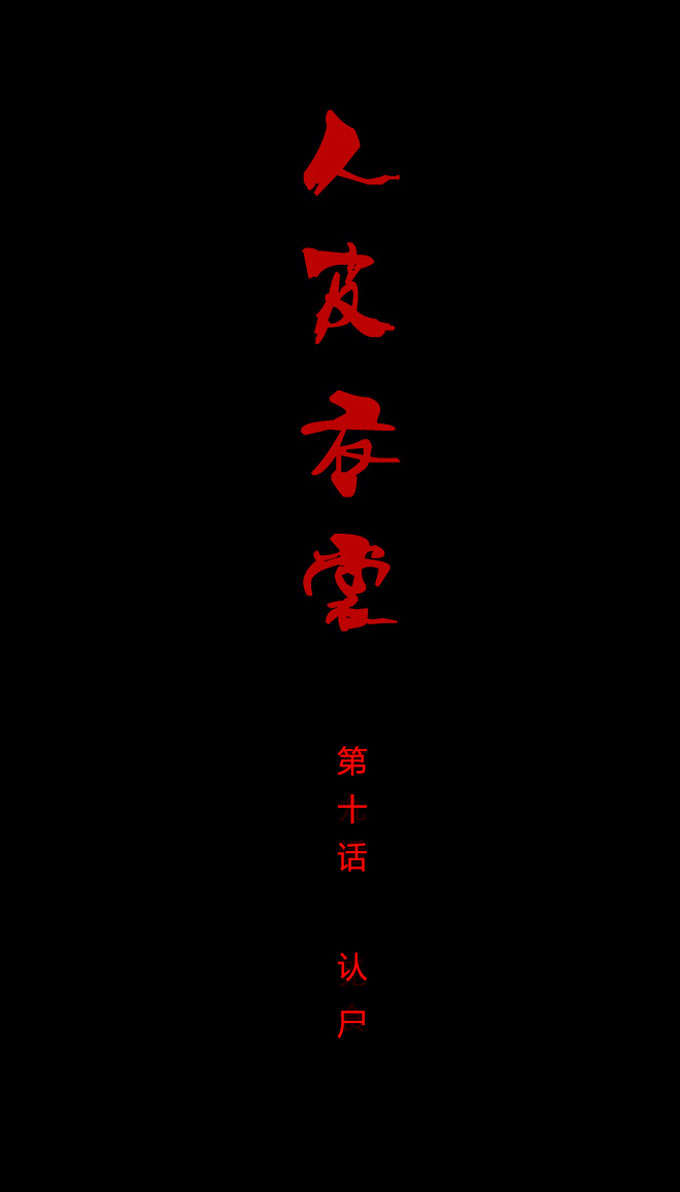 010話