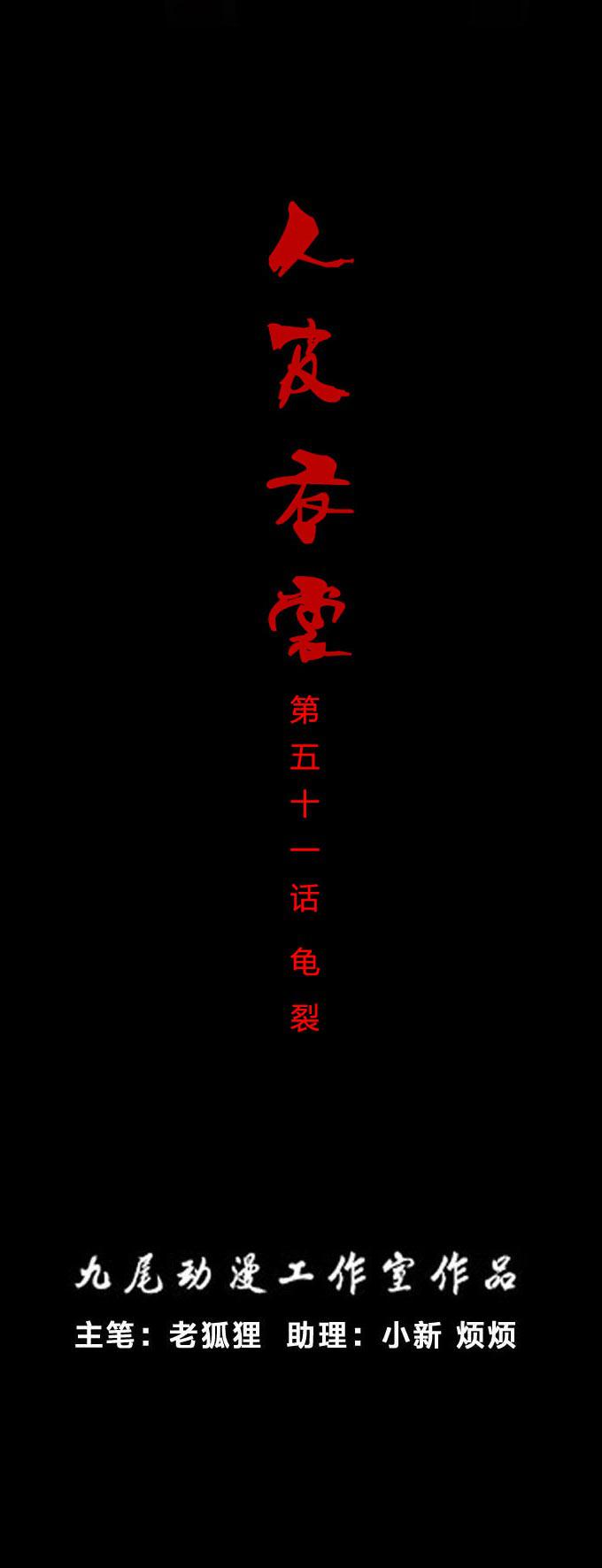 051話