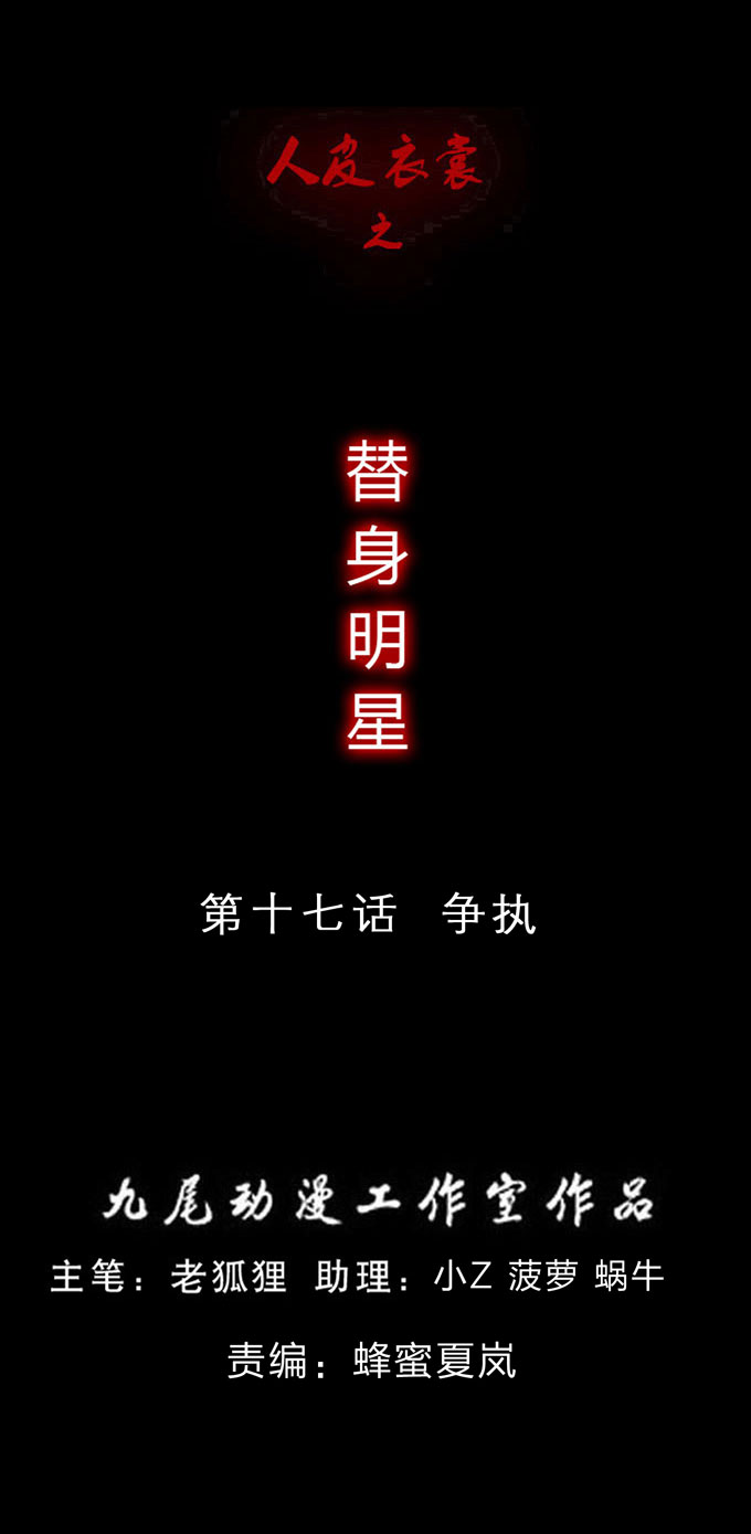 119話