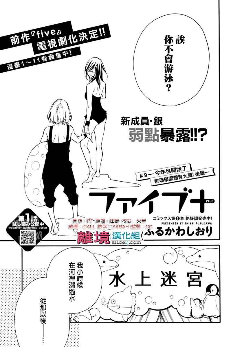 009話