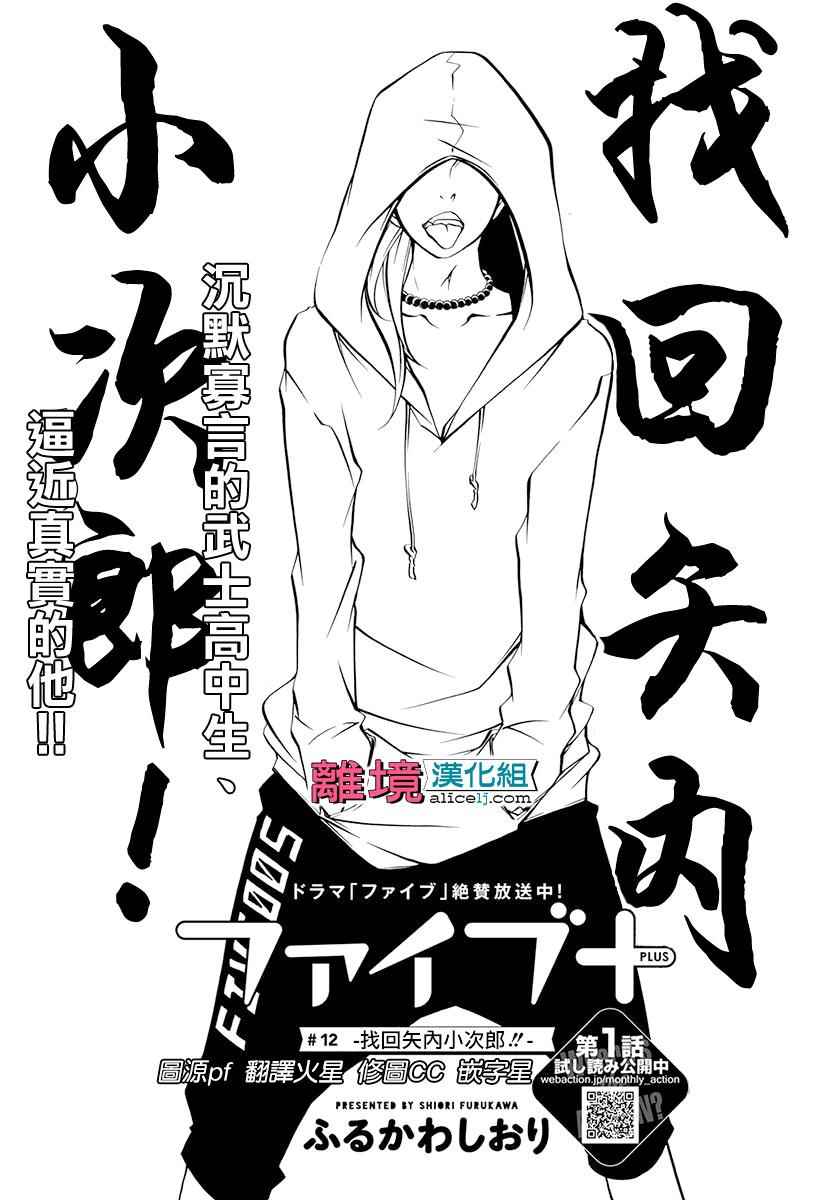 012話
