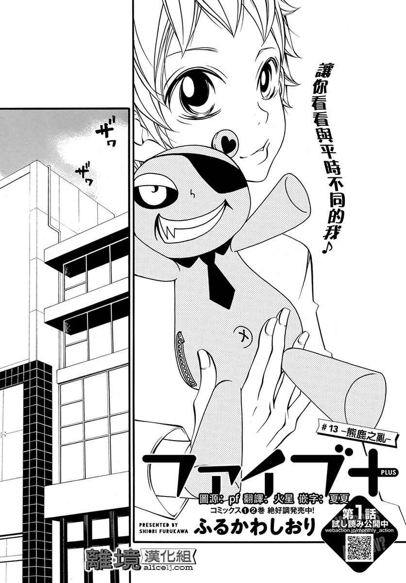 013話