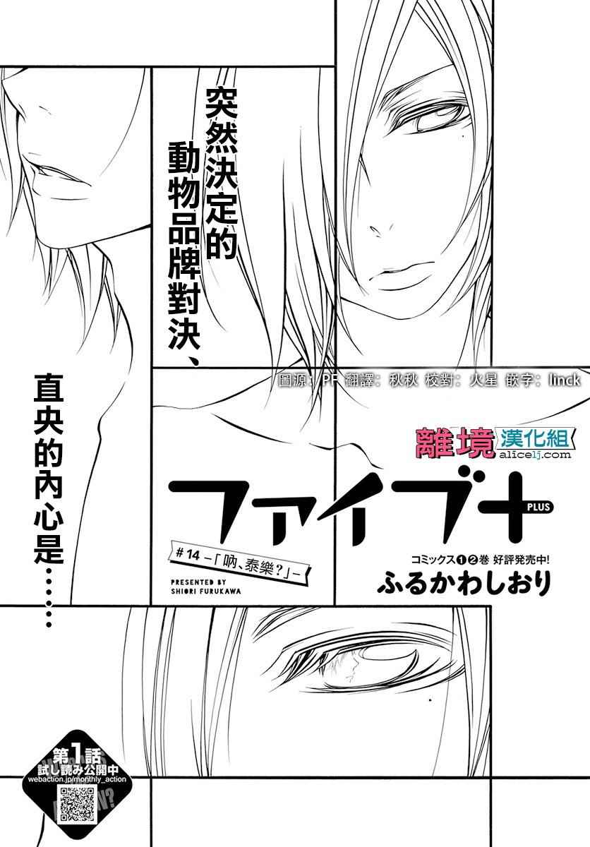 014話