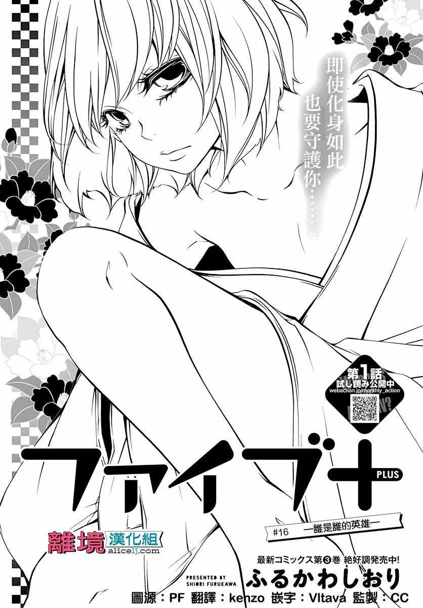 016話