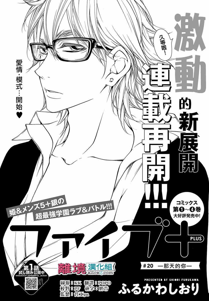 020話